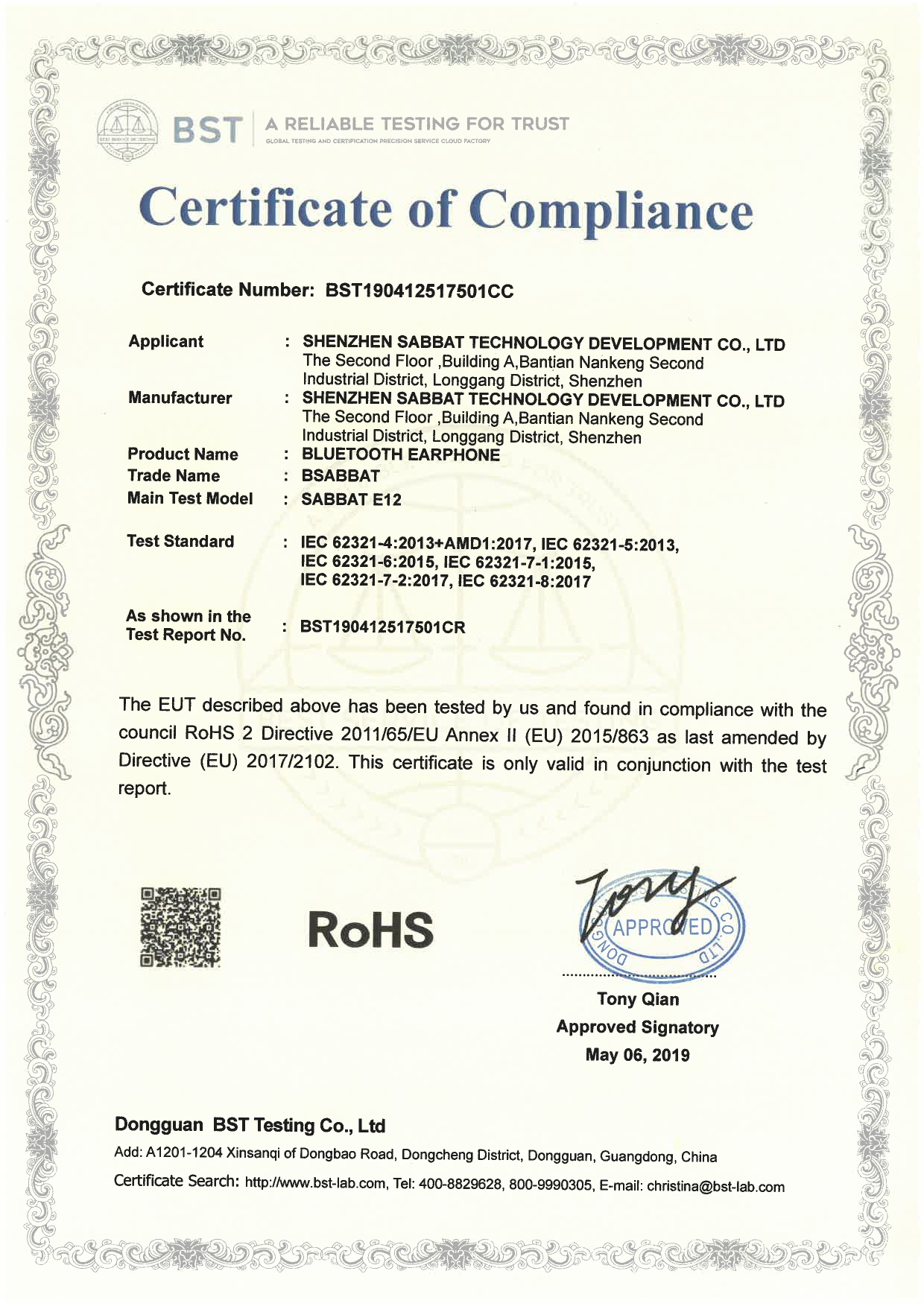E12 ROHS Certification
